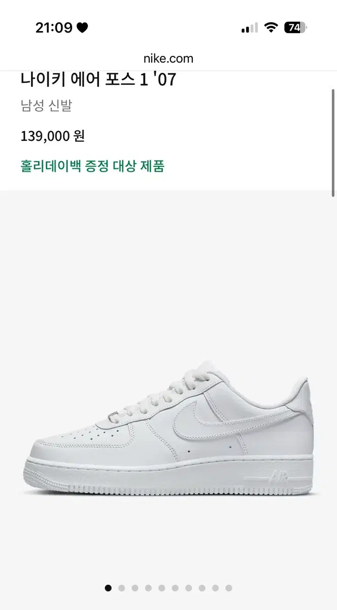 나이키 에어포스원 운동화 260사이즈 상태 좋은 중고 nike